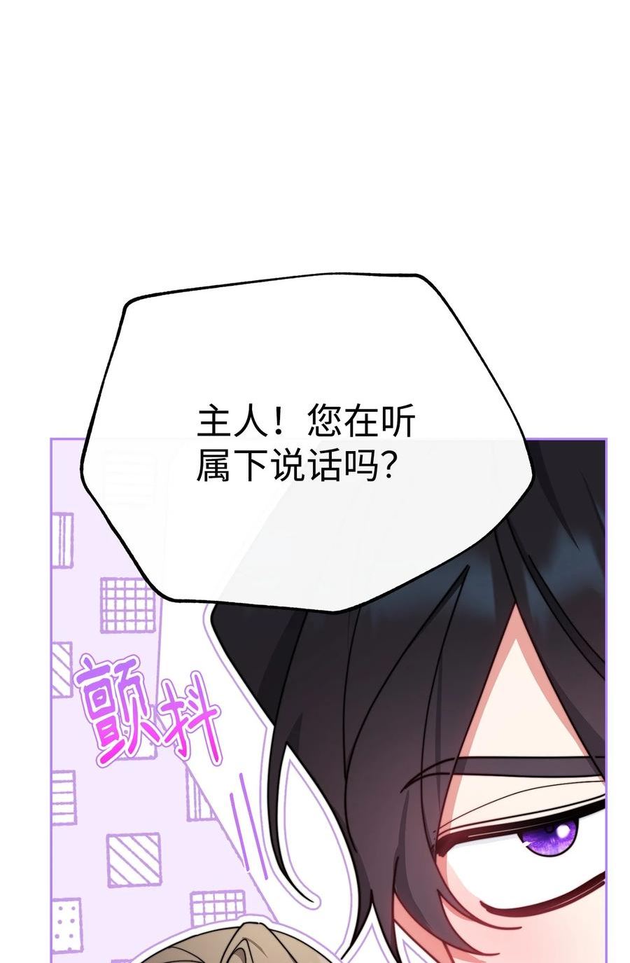 男主福利漫画,47 圆满结束92图