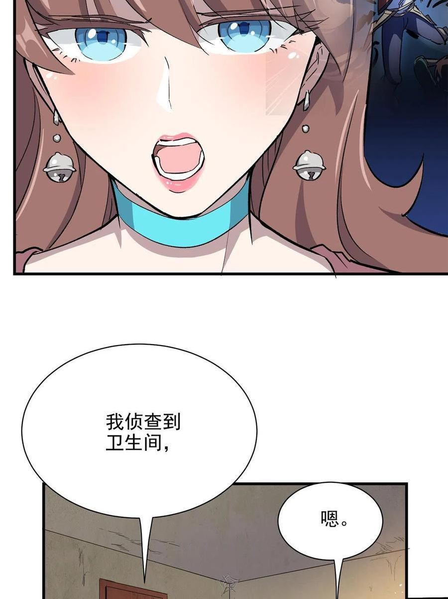 这个世界过于危险漫画,60 网红的烦恼24图