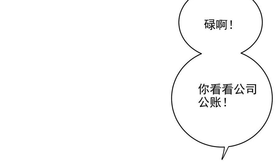 这个世界过于危险漫画,64 教练，我想变强11图