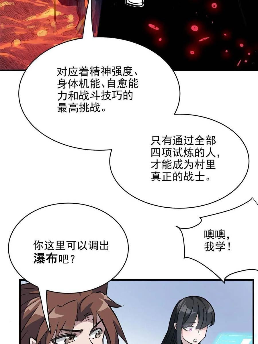 这个世界过于危险漫画,64 教练，我想变强44图