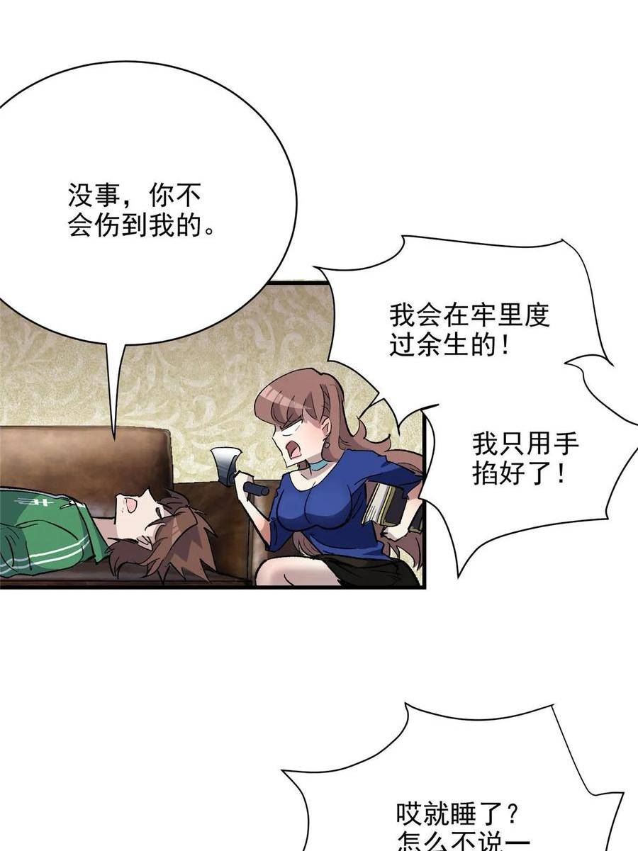 这个世界过于危险漫画,67 凶宅异梦47图