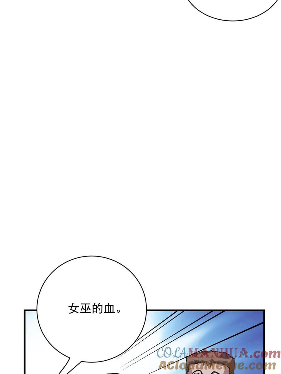 这个世界过于危险漫画,79 构陷40图