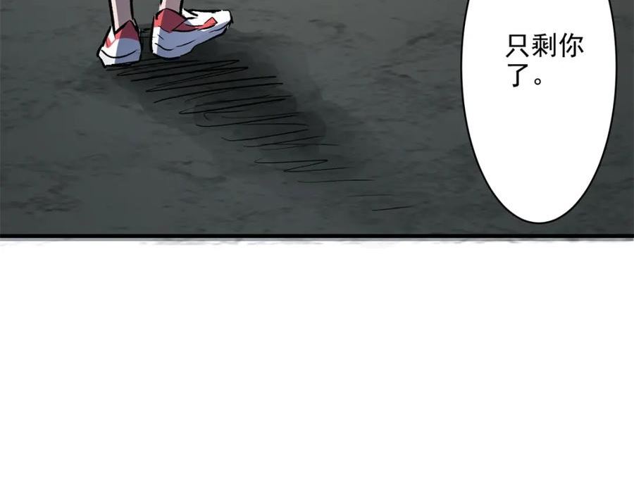 这个世界过于危险漫画,80 忠良104图