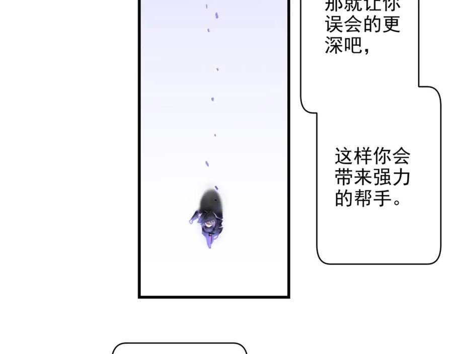 这个世界过于危险漫画,80 忠良23图