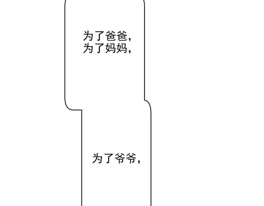 这个世界过于危险漫画,80 忠良24图