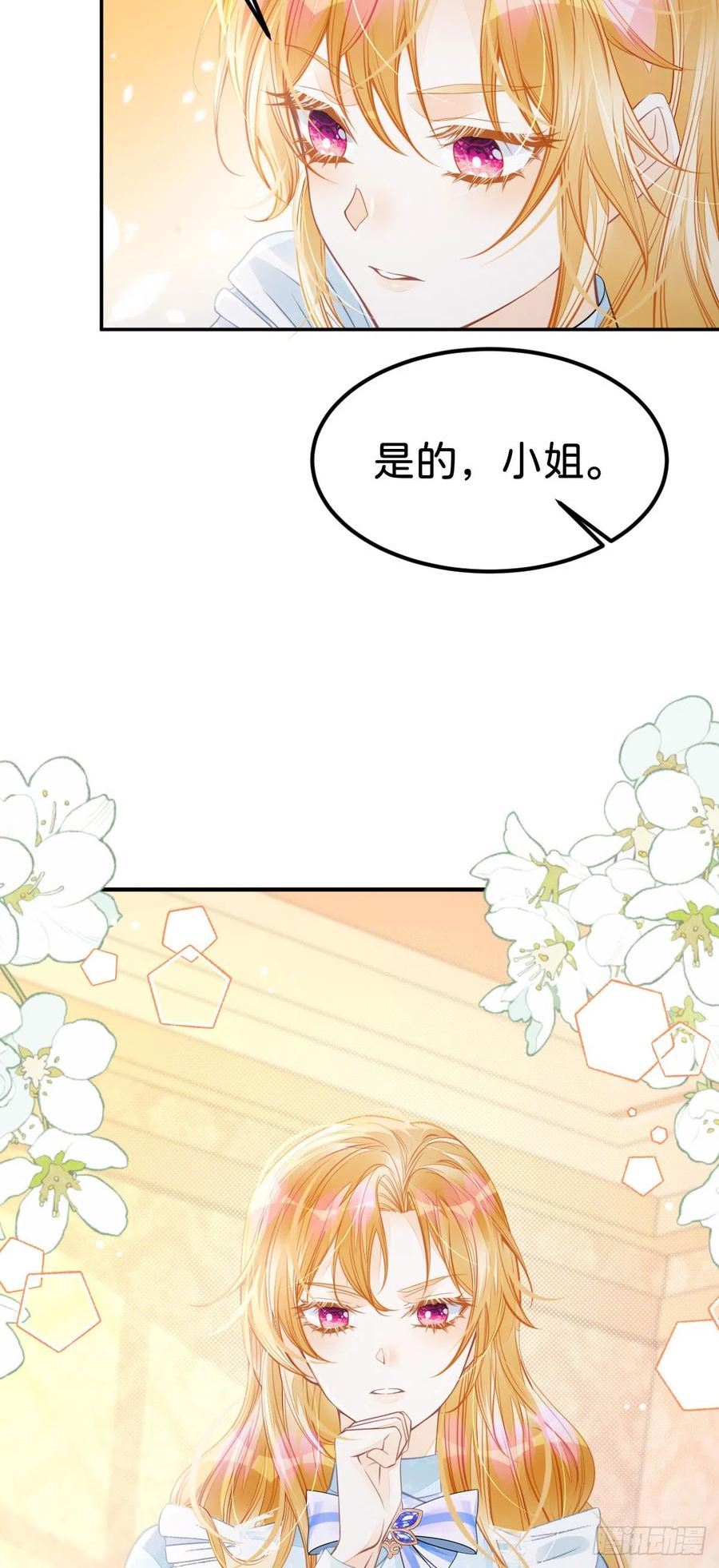 我才不做反派的白月光动漫全集免费观看第二季漫画,第36话 你对我而言很重要26图