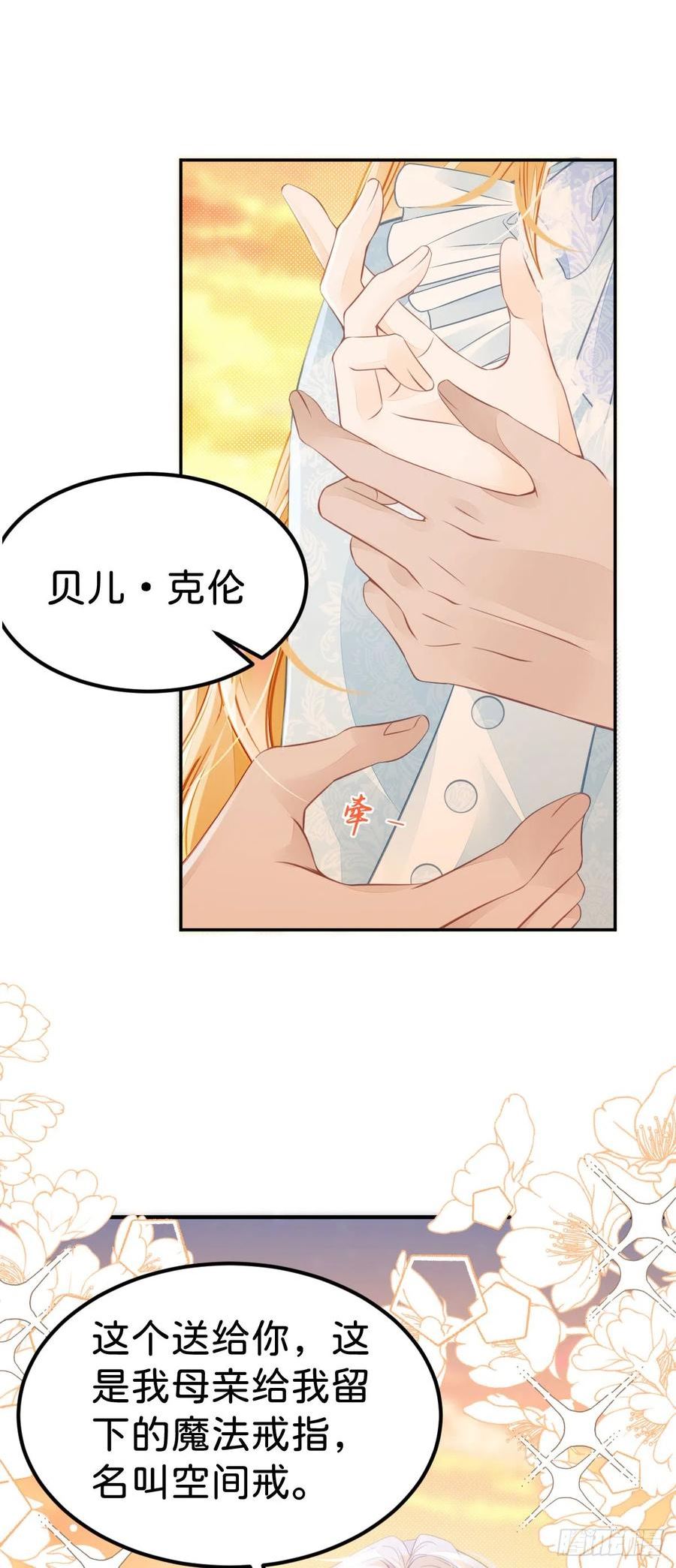 我才不做反派的白月光漫画全集漫画,第36话 你对我而言很重要41图