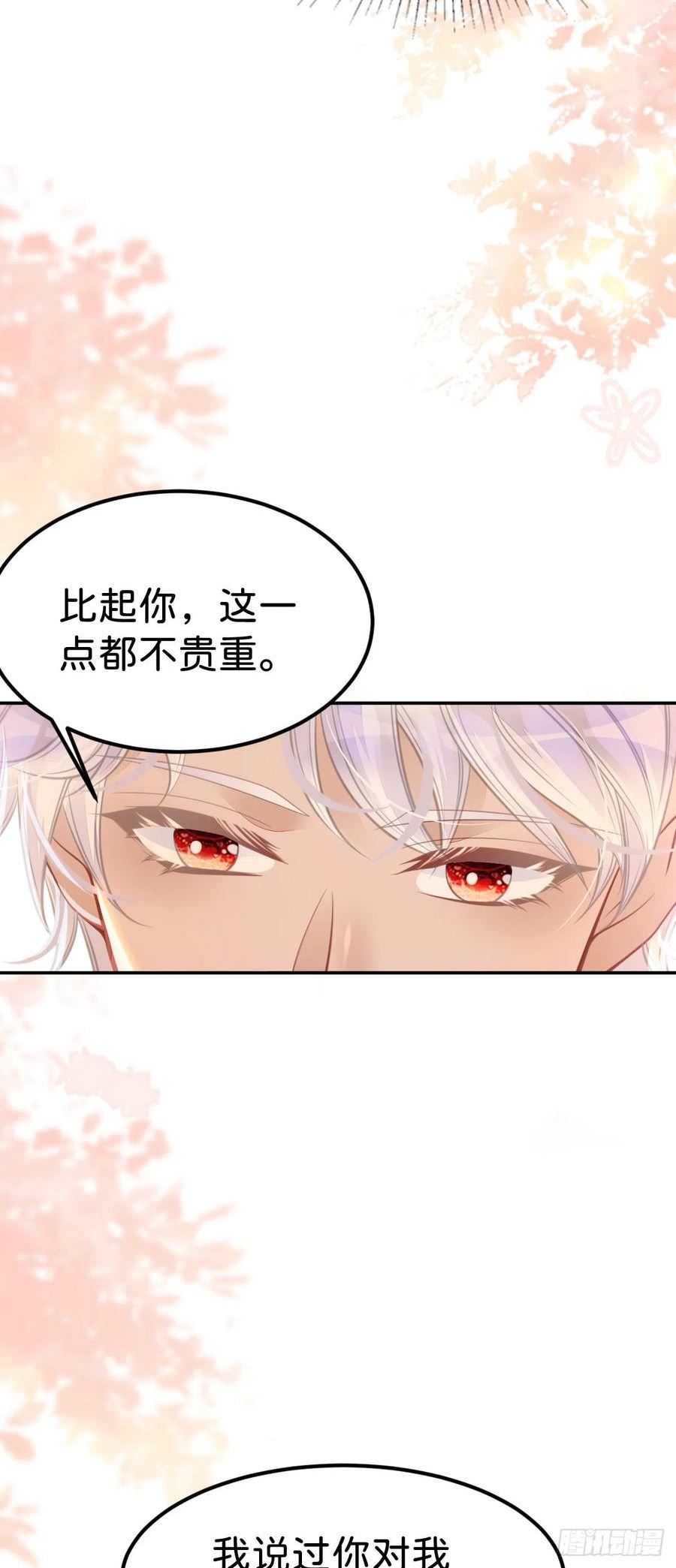 我才不做反派的白月光动漫全集免费观看第二季漫画,第36话 你对我而言很重要44图