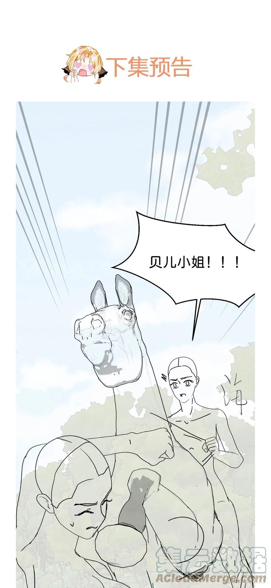 我才不做反派的白月光免费在线观看星辰影院漫画,第37话 还要我怎么做37图