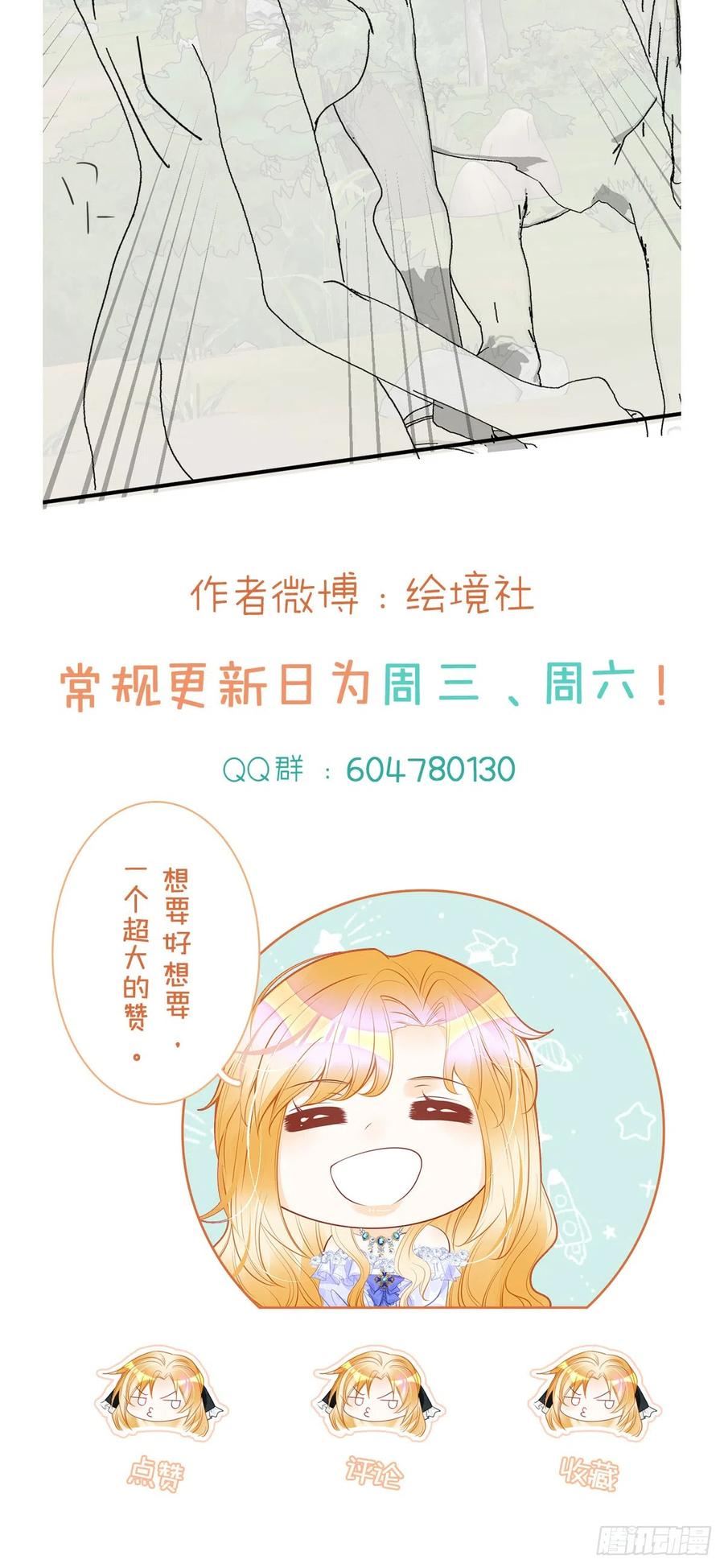 我才不做反派的白月光合集漫画,第37话 还要我怎么做38图