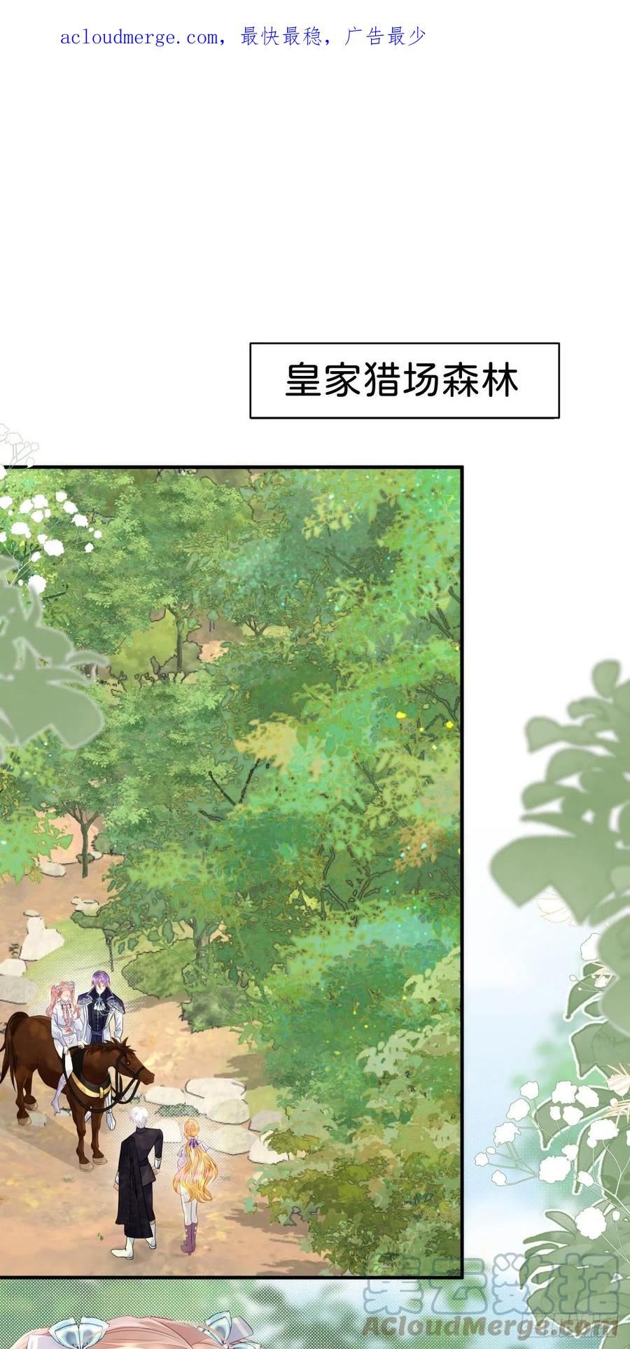 我才不做反派的白月光漫画漫画,第39话 我没靠近过其他女人1图