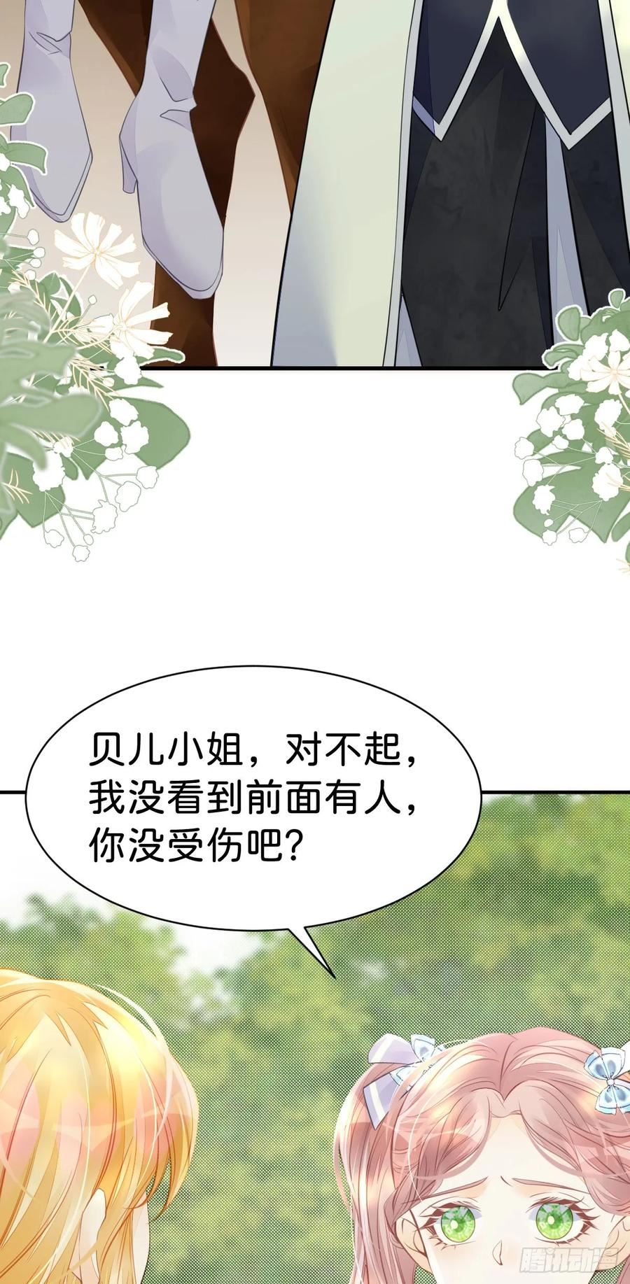 我才不做反派的白月光漫画全集漫画,第39话 我没靠近过其他女人3图