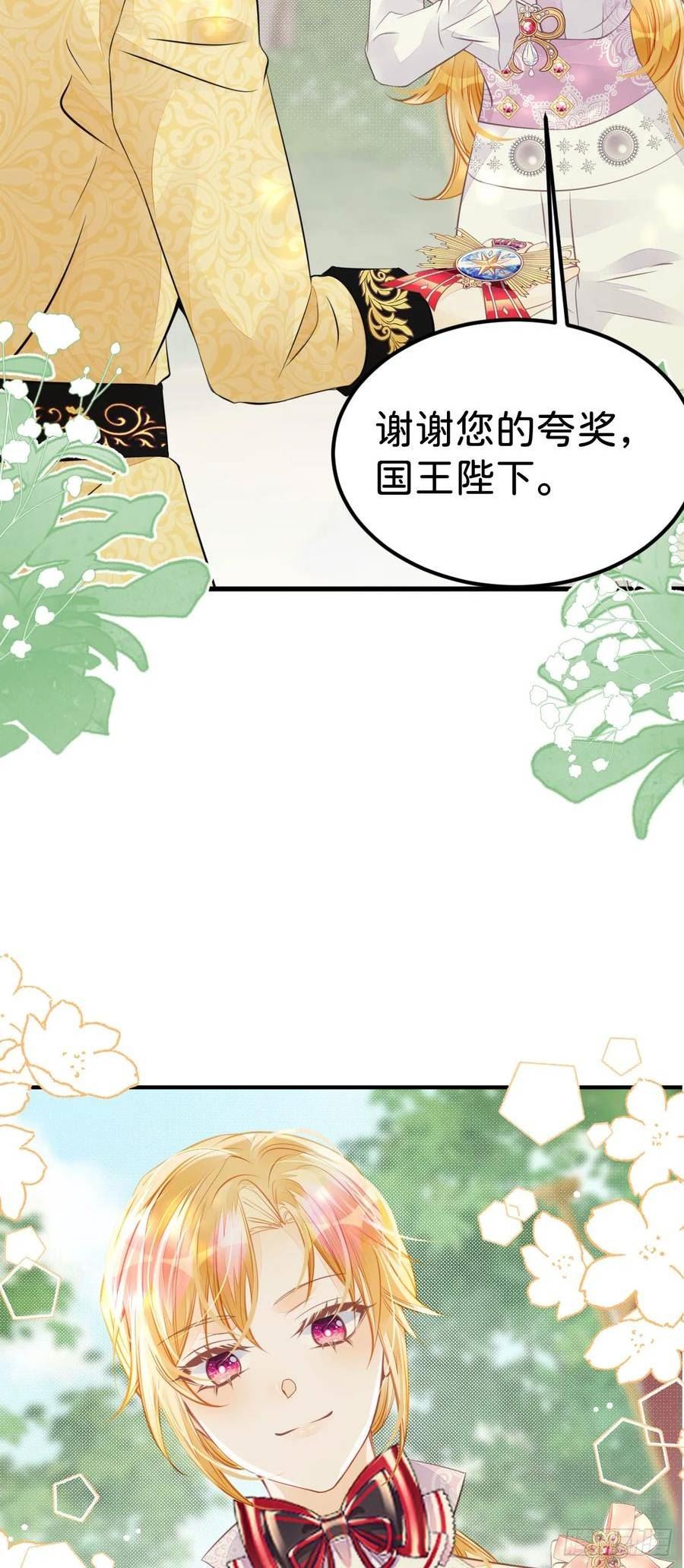 我才不做反派的白月光漫画全集漫画,第40话 只要她高兴就行50图