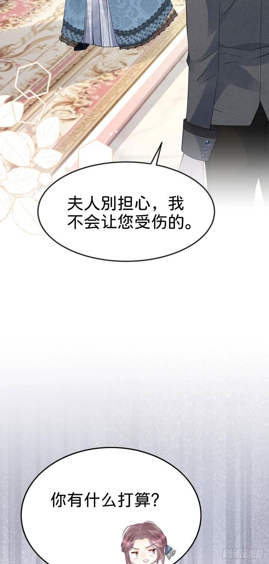 我才不做反派的白月光免费观看漫画,第41话 我确实喜欢上了他34图