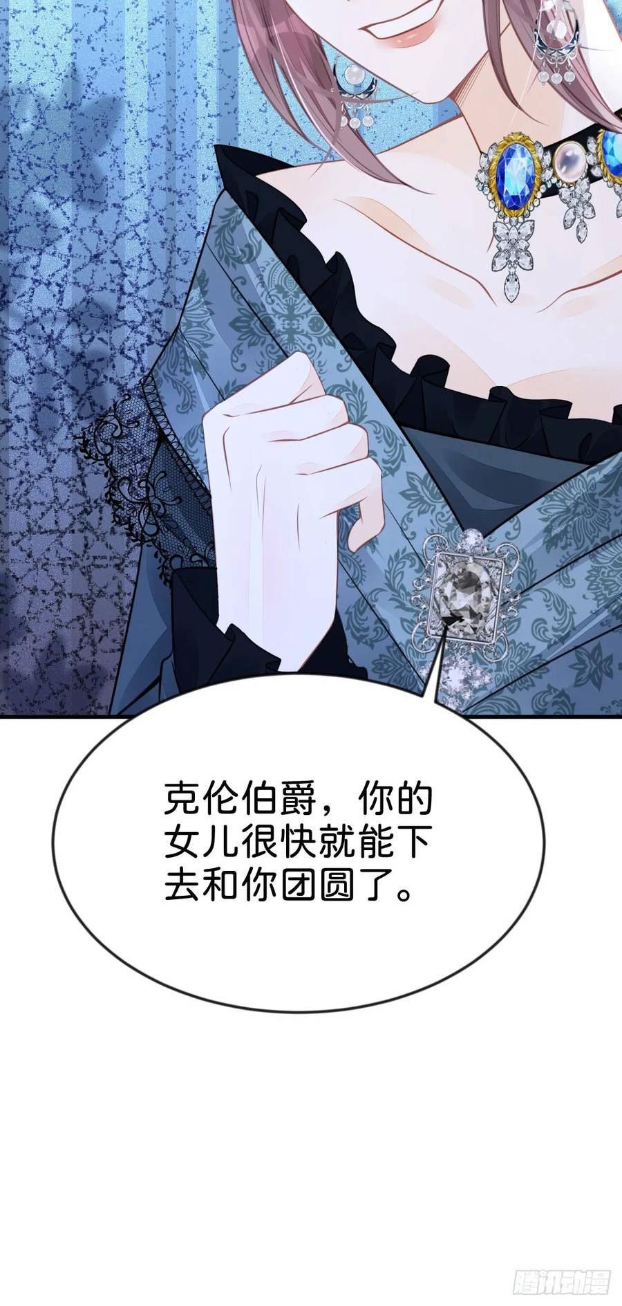 我才不做反派的白月光免费观看漫画,第41话 我确实喜欢上了他38图