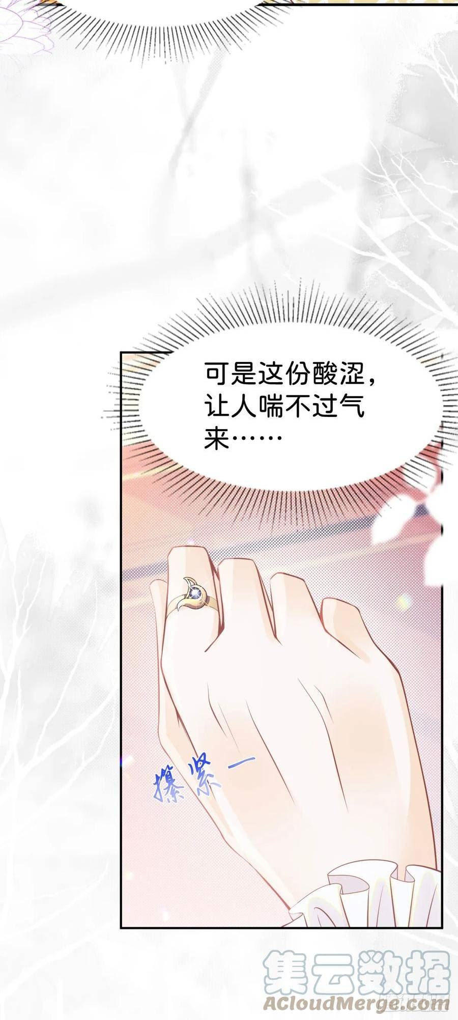 我才不做反派的白月光免费观看漫画,第42话 我想吻你19图