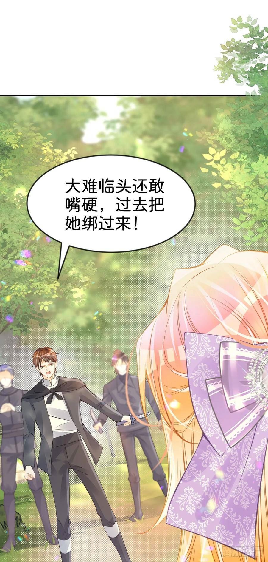 我才不做反派的白月光免费在线观看星辰影院漫画,第43话 我就当你默许了41图