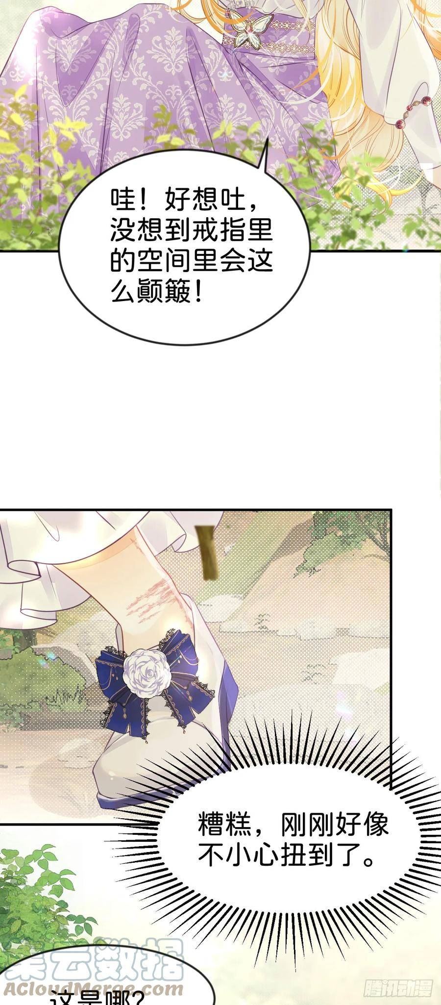 我才不做反派的白月光免费观看漫画,第43话 我就当你默许了49图