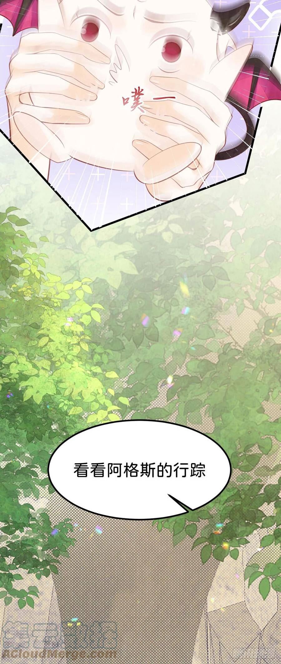 我才不做反派的白月光免费版漫画,第44话 刚分开就想他46图