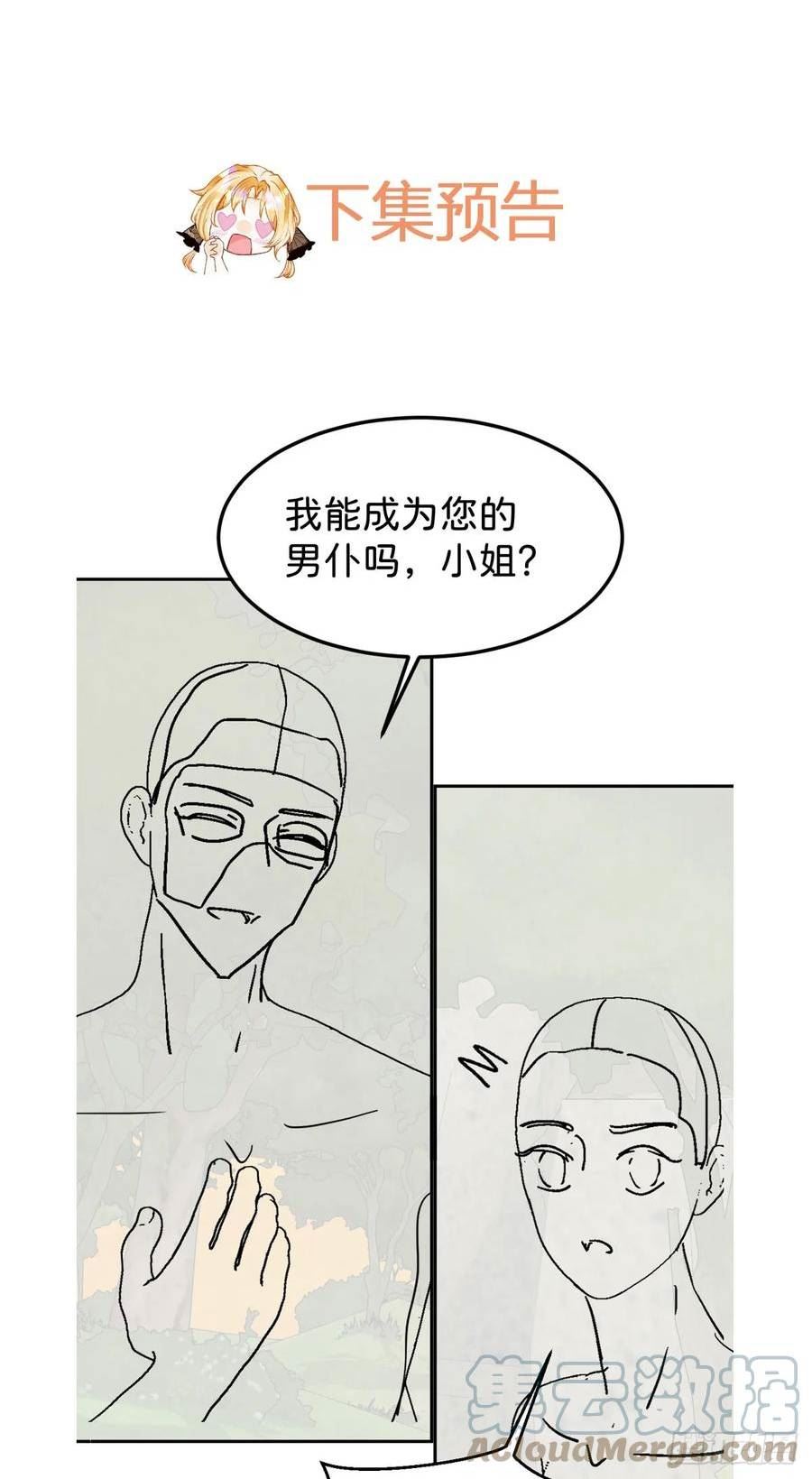 我才不做反派的白月光第二季漫画,第44话 刚分开就想他55图