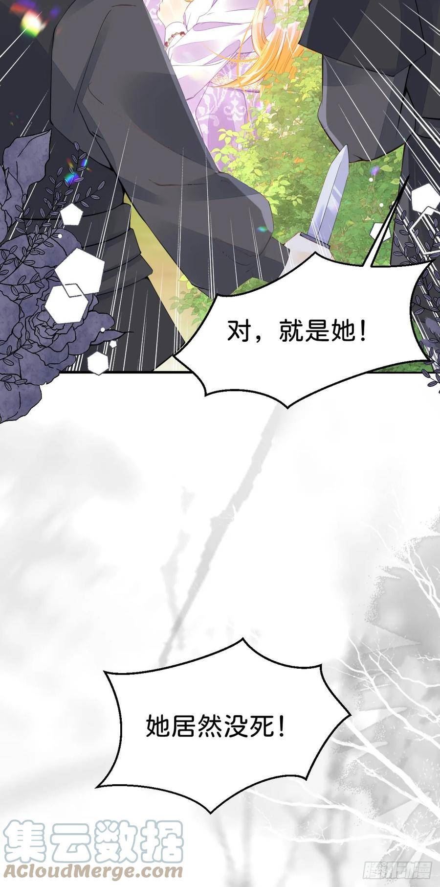 我才不做反派的白月光漫画漫画免费下拉式漫画,第45话 我能成为您的男仆吗16图