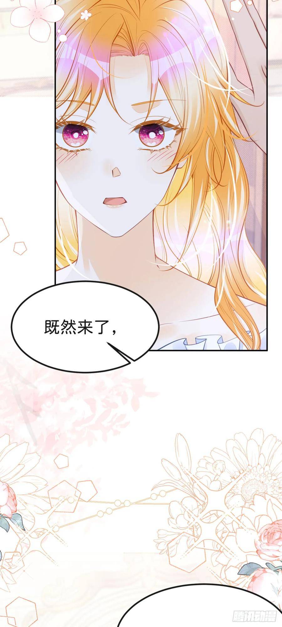 我才不做反派的白月光免费漫画,第50话 请立刻矫正剧情！36图