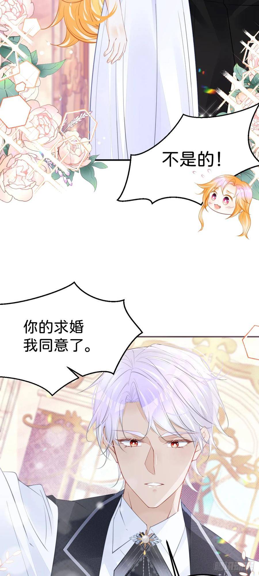 我才不做反派的白月光一口气看完漫画,第51话 我将和他举行婚礼！2图