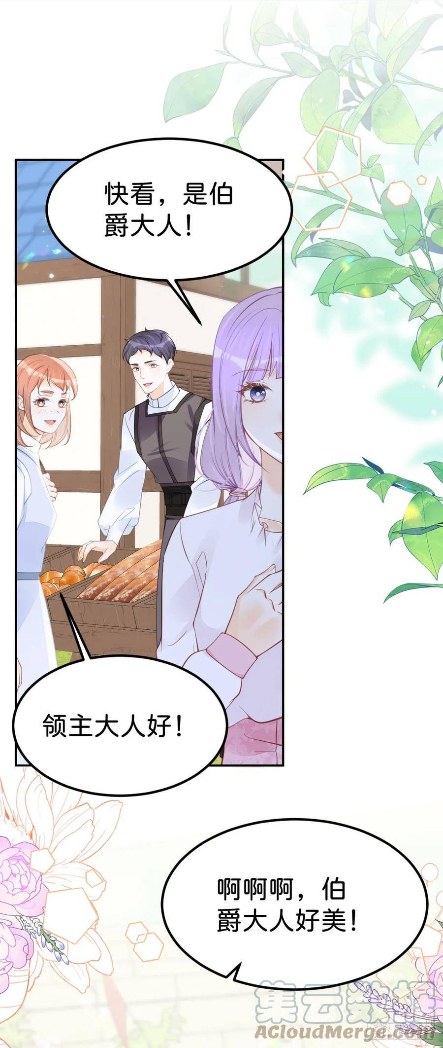 我才不做反派的白月光免费在线观看星辰影院漫画,第52话 可以利用海蒂……1图