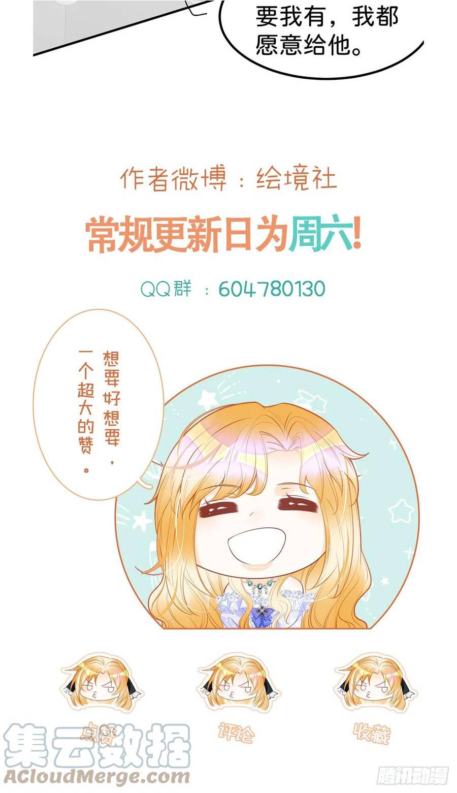 我才不做反派的白月光免费在线观看星辰影院漫画,第52话 可以利用海蒂……41图