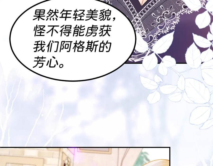 我才不做反派的白月光免费版漫画,第57话 你是全世界最可爱的104图