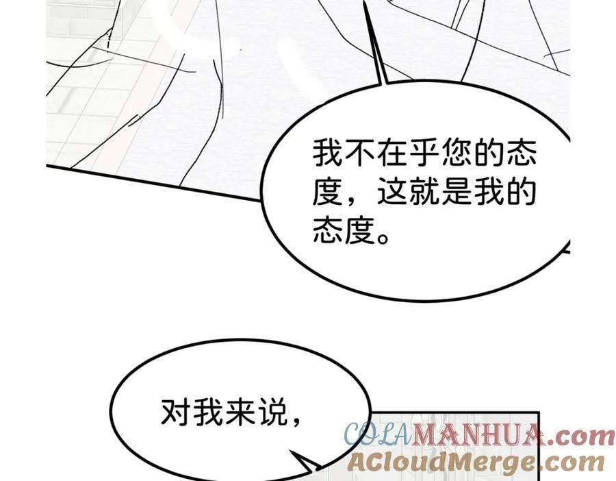 我才不做反派的白月光免费版漫画,第57话 你是全世界最可爱的117图