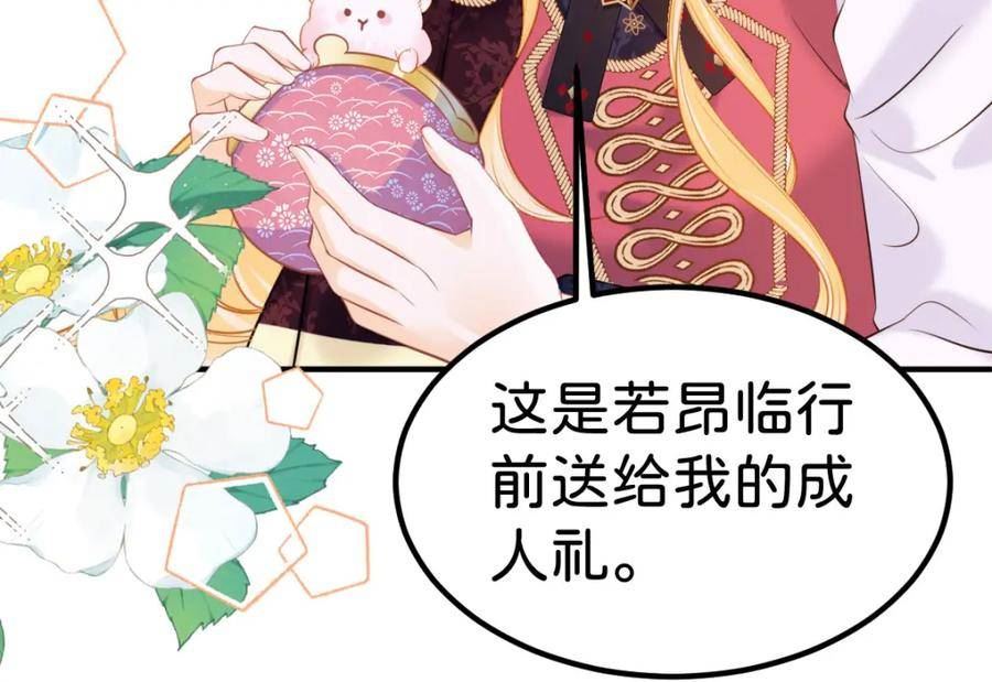 我才不做反派的白月光动漫全集免费观看第二季漫画,第57话 你是全世界最可爱的59图