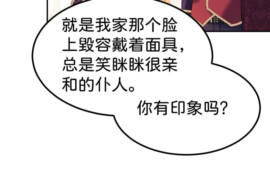 我才不做反派的白月光免费在线观看星辰完整漫画,第57话 你是全世界最可爱的62图