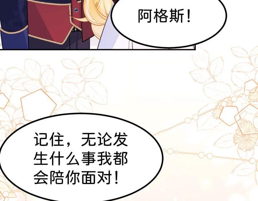 我才不做反派的白月光免费观看漫画,第58话 不哭了好不好？102图