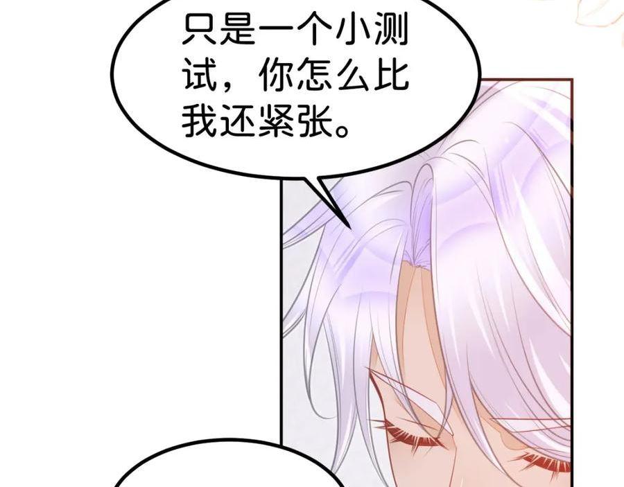 我才不做反派的白月光免费观看漫画,第58话 不哭了好不好？106图