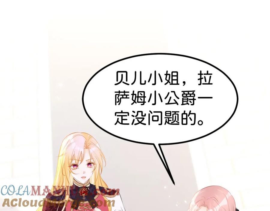 我才不做反派的白月光动漫全集免费观看漫画,第58话 不哭了好不好？109图