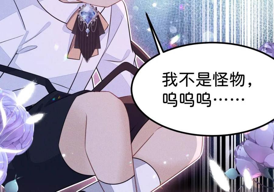 我才不做反派的白月光动漫全集免费观看漫画,第58话 不哭了好不好？120图