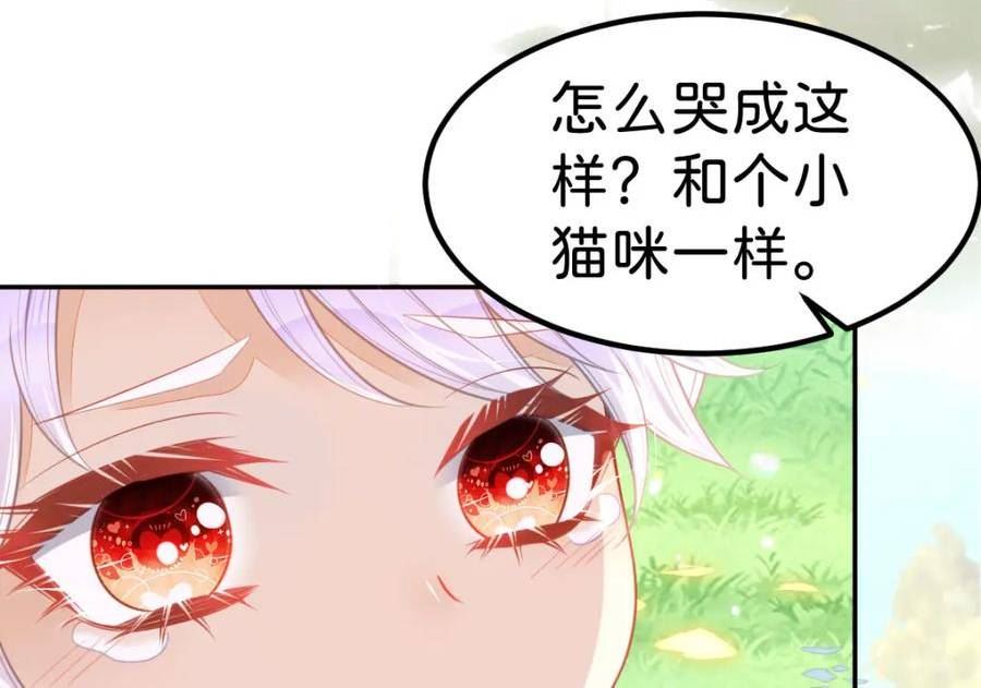 我才不做反派的白月光漫画六漫画漫画,第58话 不哭了好不好？123图