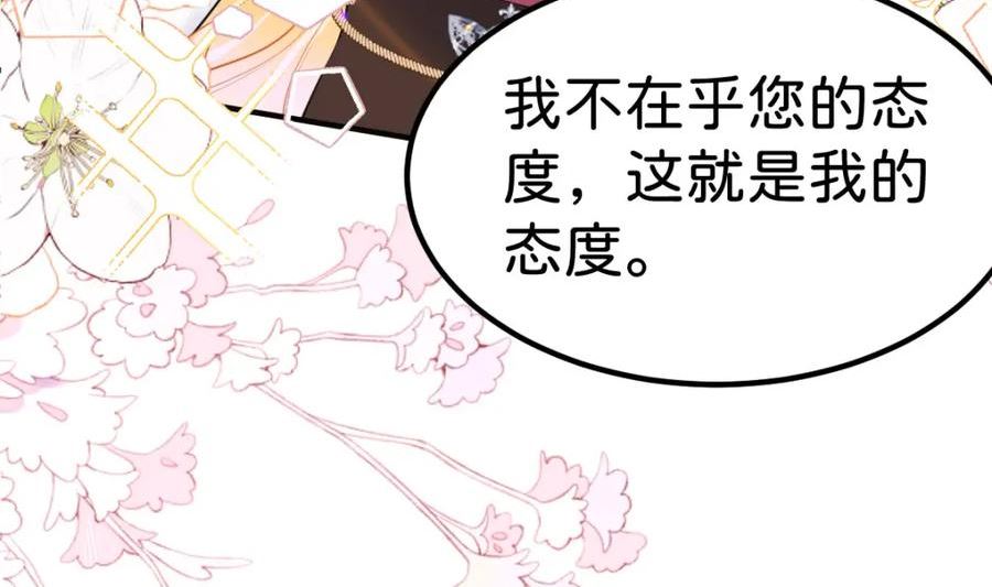 我才不做反派的白月光免费观看漫画,第58话 不哭了好不好？15图