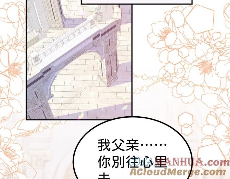 我才不做反派的白月光动漫全集免费观看漫画,第58话 不哭了好不好？25图