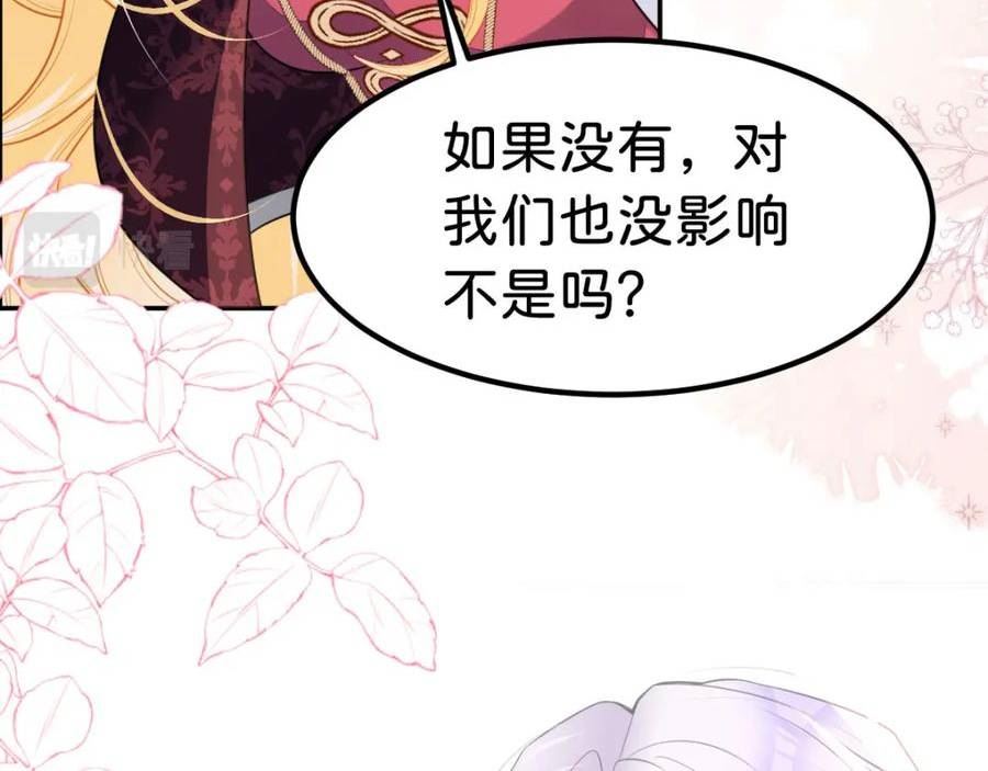 我才不做反派的白月光小说免费漫画,第58话 不哭了好不好？30图