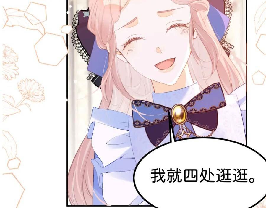 我才不做反派的白月光免费观看漫画,第58话 不哭了好不好？46图