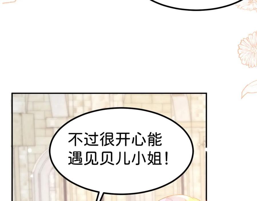 我才不做反派的白月光免费版漫画,第58话 不哭了好不好？47图