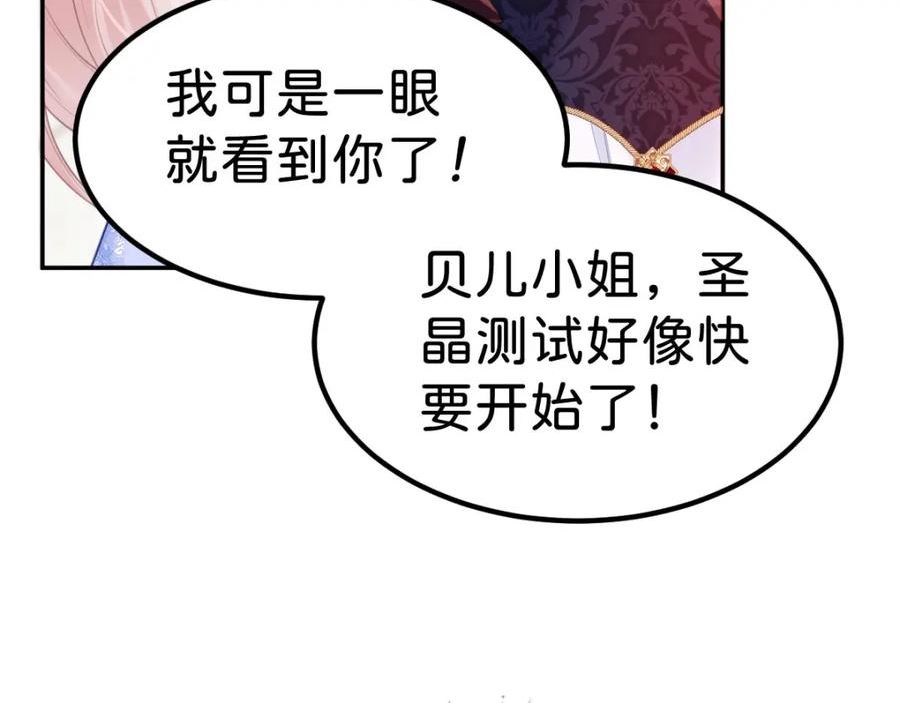 我才不做反派的白月光动漫全集免费观看漫画,第58话 不哭了好不好？50图