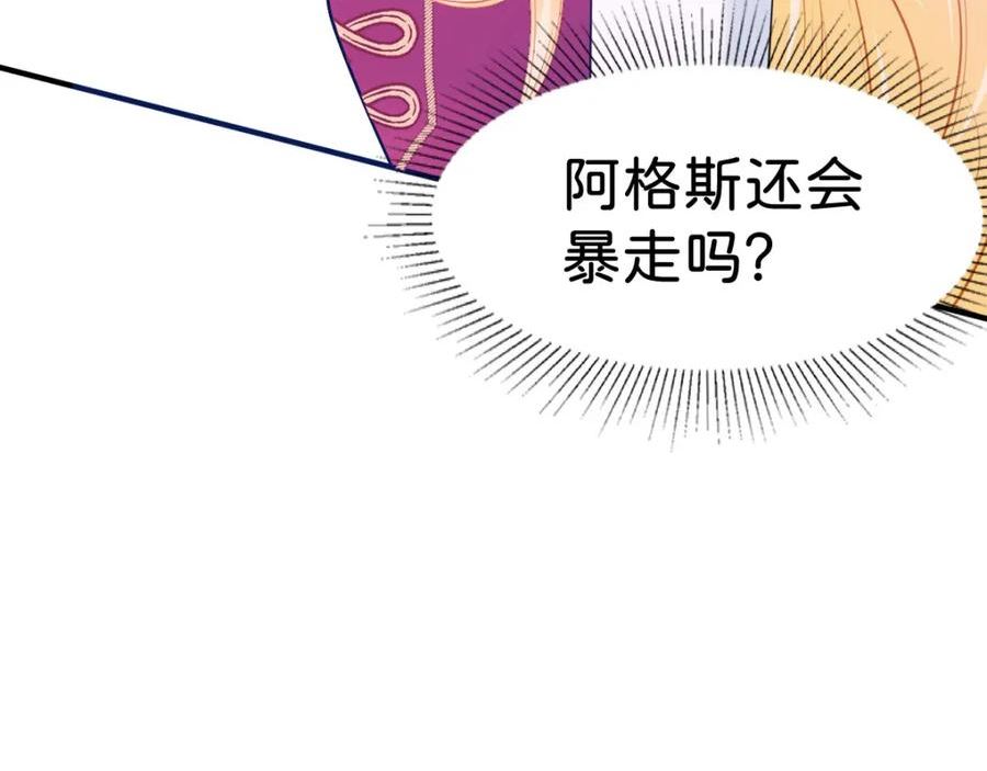 我才不做反派的白月光动漫全集免费观看漫画,第58话 不哭了好不好？79图