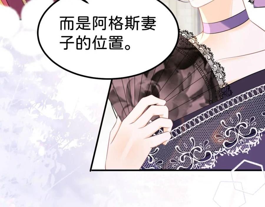 我才不做反派的白月光动漫全集免费观看漫画,第58话 不哭了好不好？8图