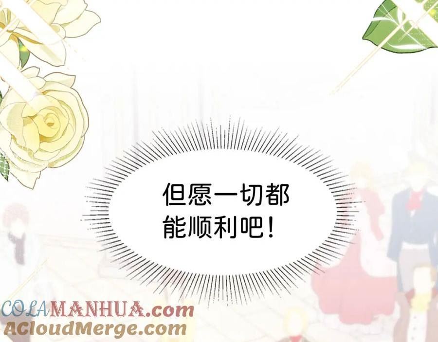 我才不做反派的白月光免费观看漫画,第58话 不哭了好不好？85图