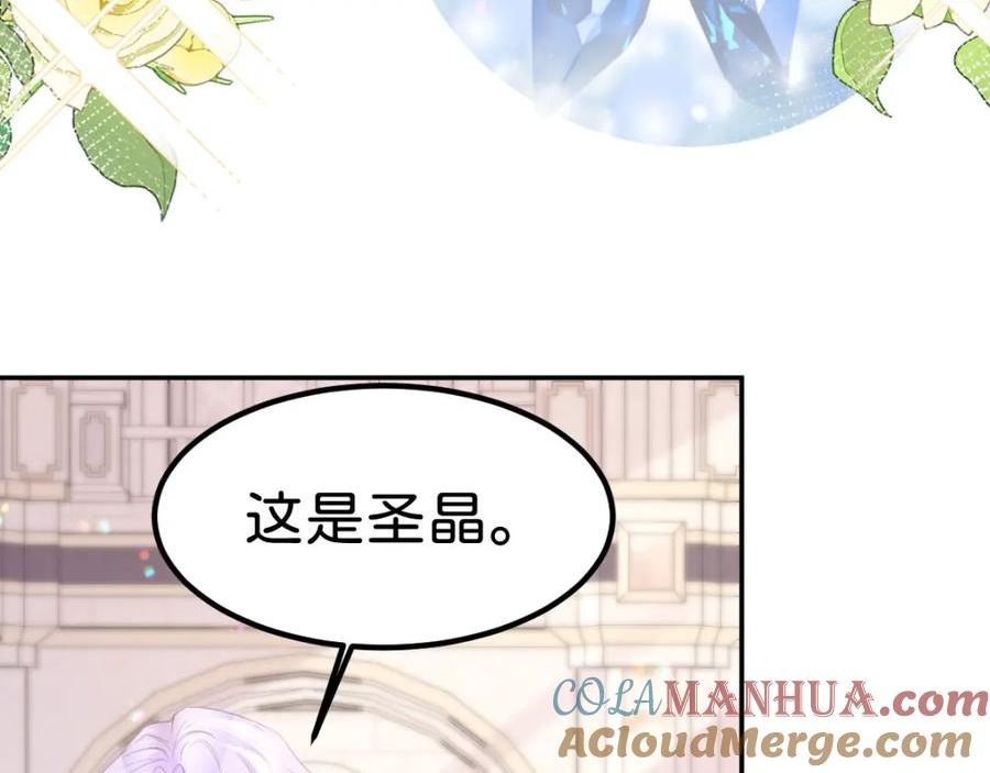 我才不做反派的白月光小说免费漫画,第58话 不哭了好不好？89图