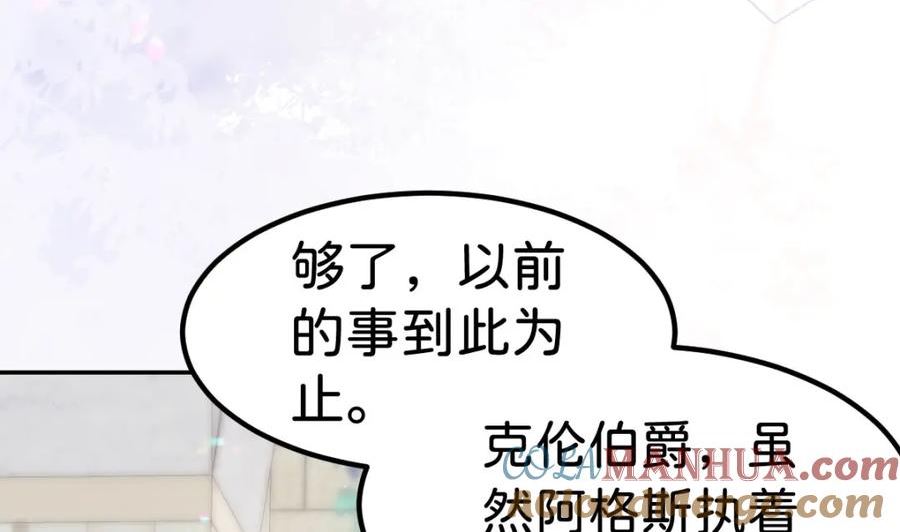 我才不做反派的白月光漫画全集漫画,第58话 不哭了好不好？9图