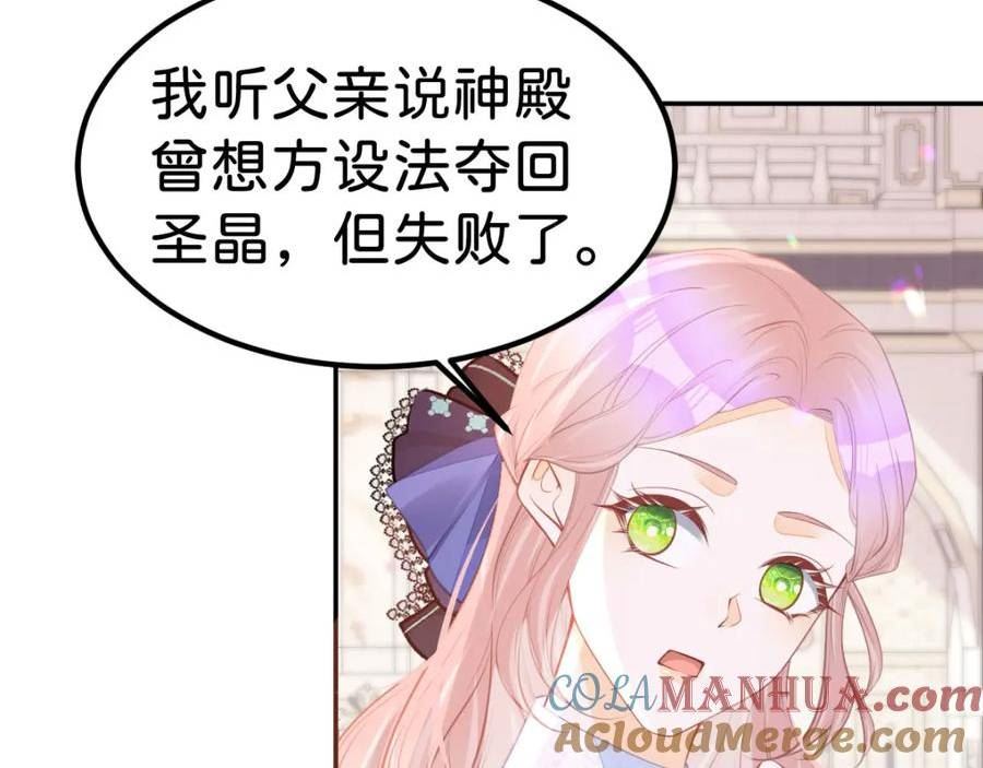 我才不做反派的白月光动漫全集免费观看漫画,第58话 不哭了好不好？93图